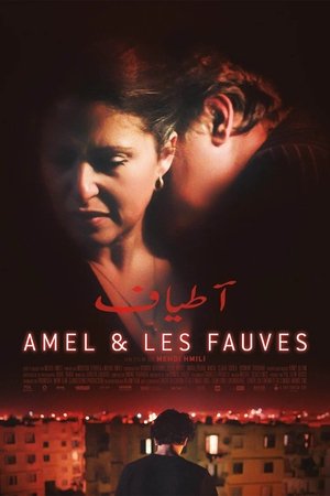 Amel et les fauves فيلم آطياف